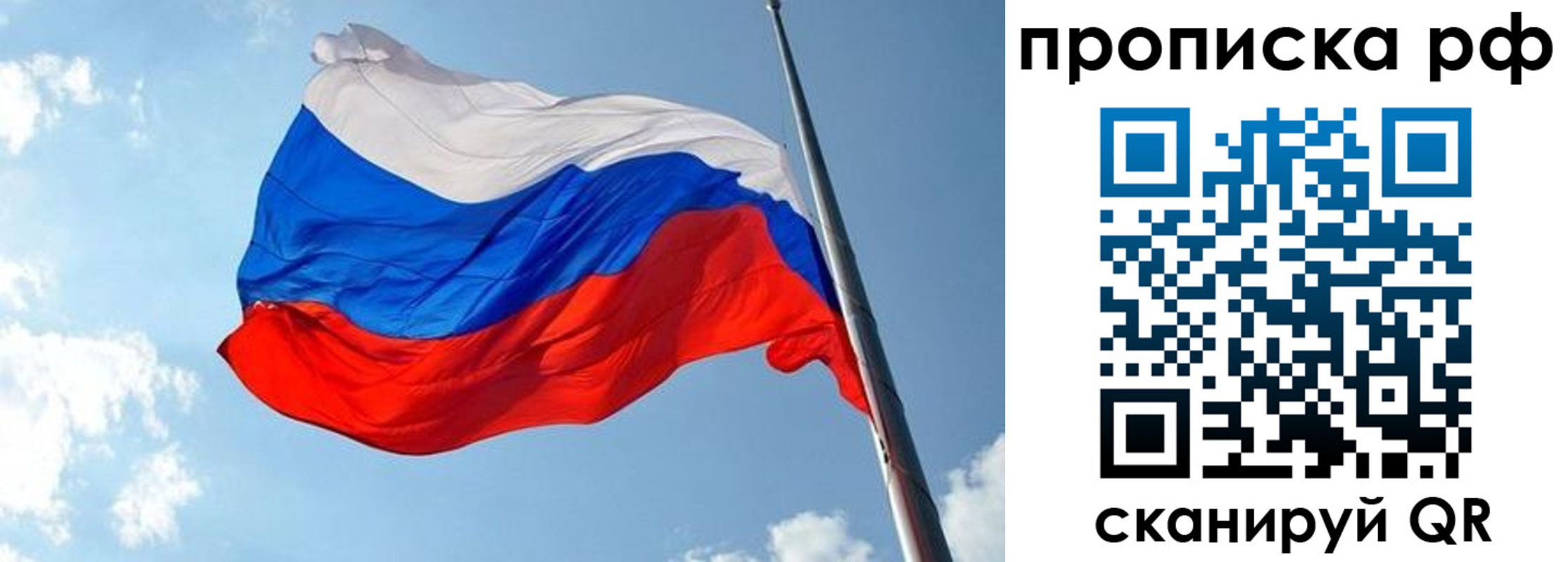 купить прописку в Усмани