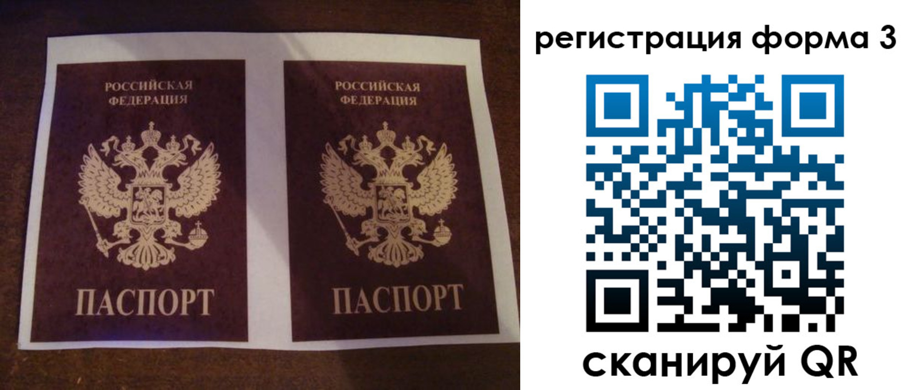 прописка 2025 в Усмани