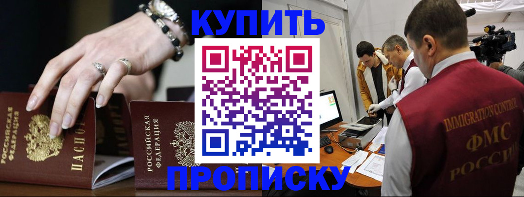 прописка иностранных граждан в Усмани