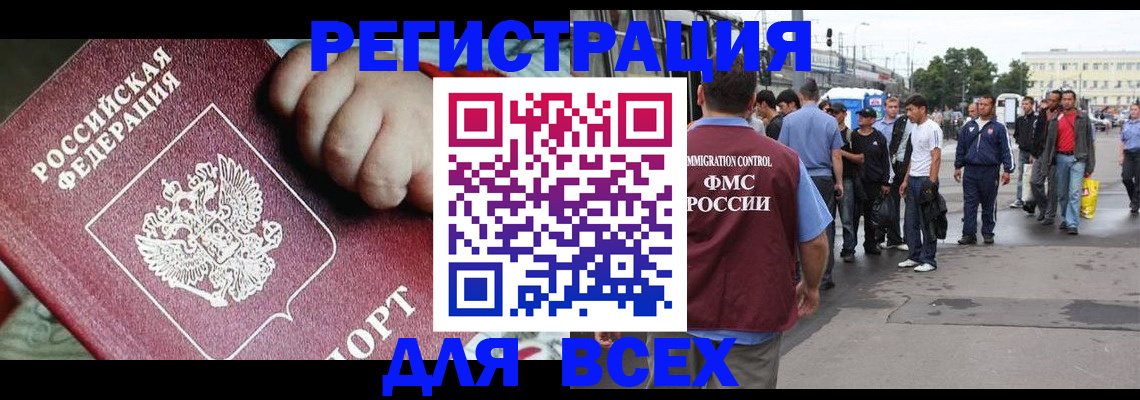 прописка гарантия в Усмани