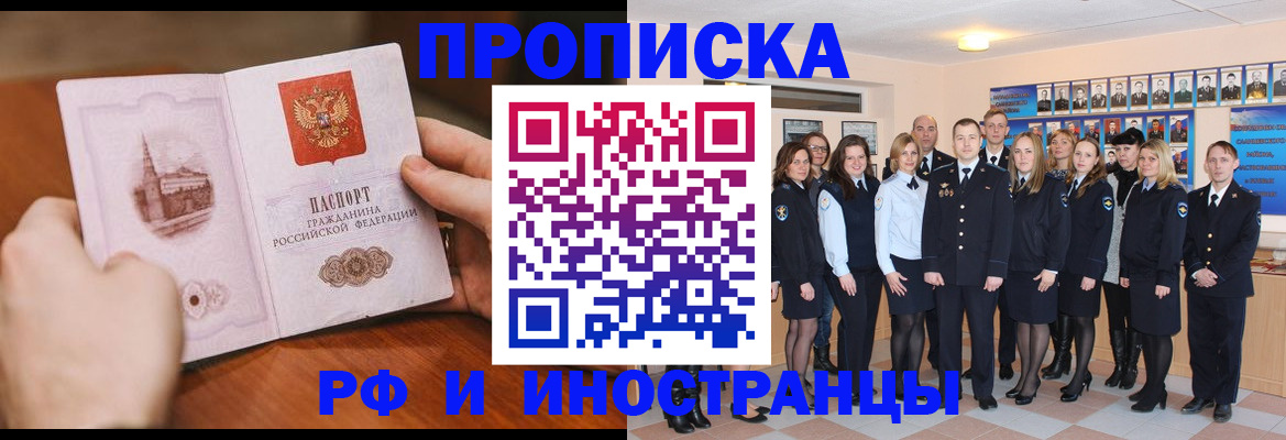 прописка поиск в Усмани